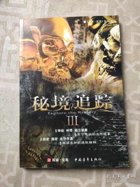 神秘老宅找不同