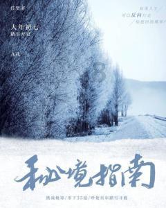逃出塞里洛斯村