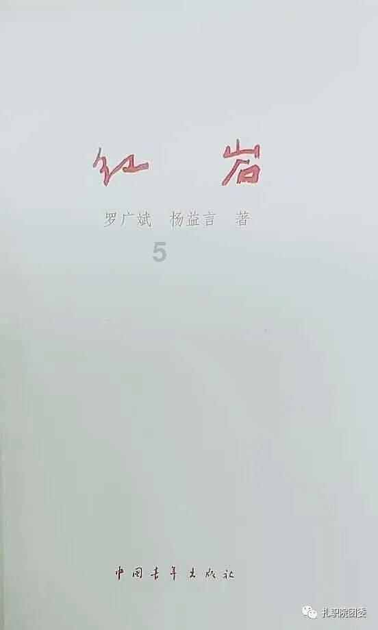 清宫Q传
